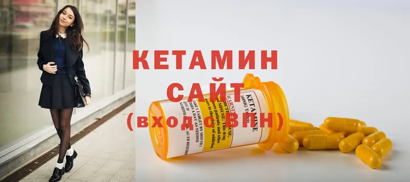 Кетамин ketamine  Высоковск 